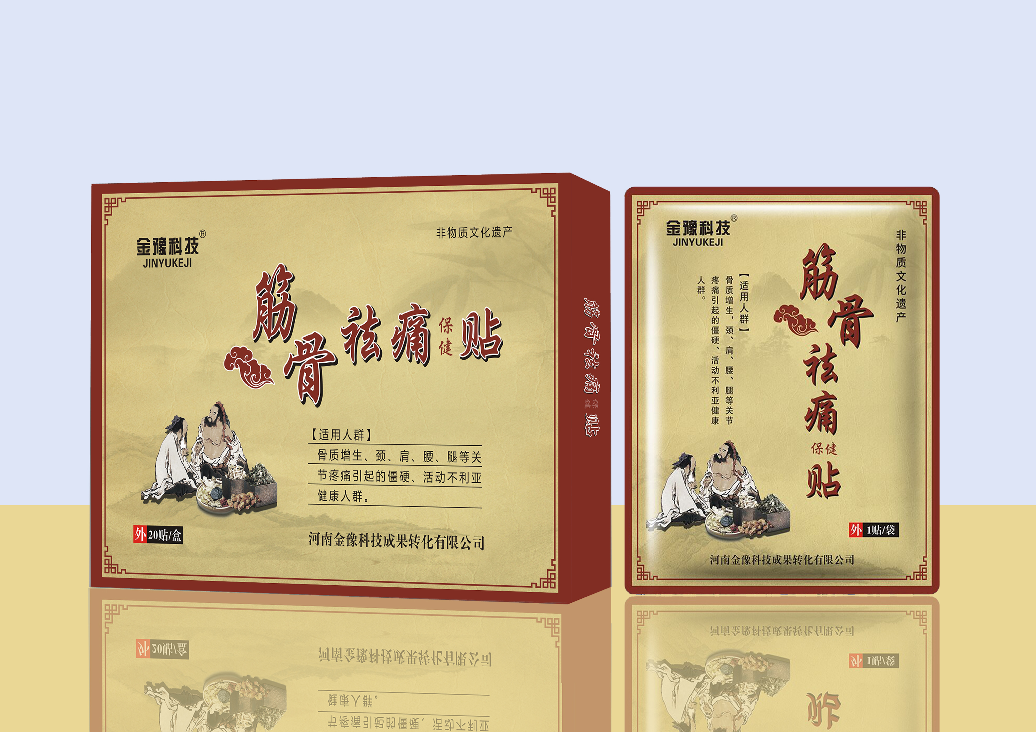 筋骨贴（大盒）